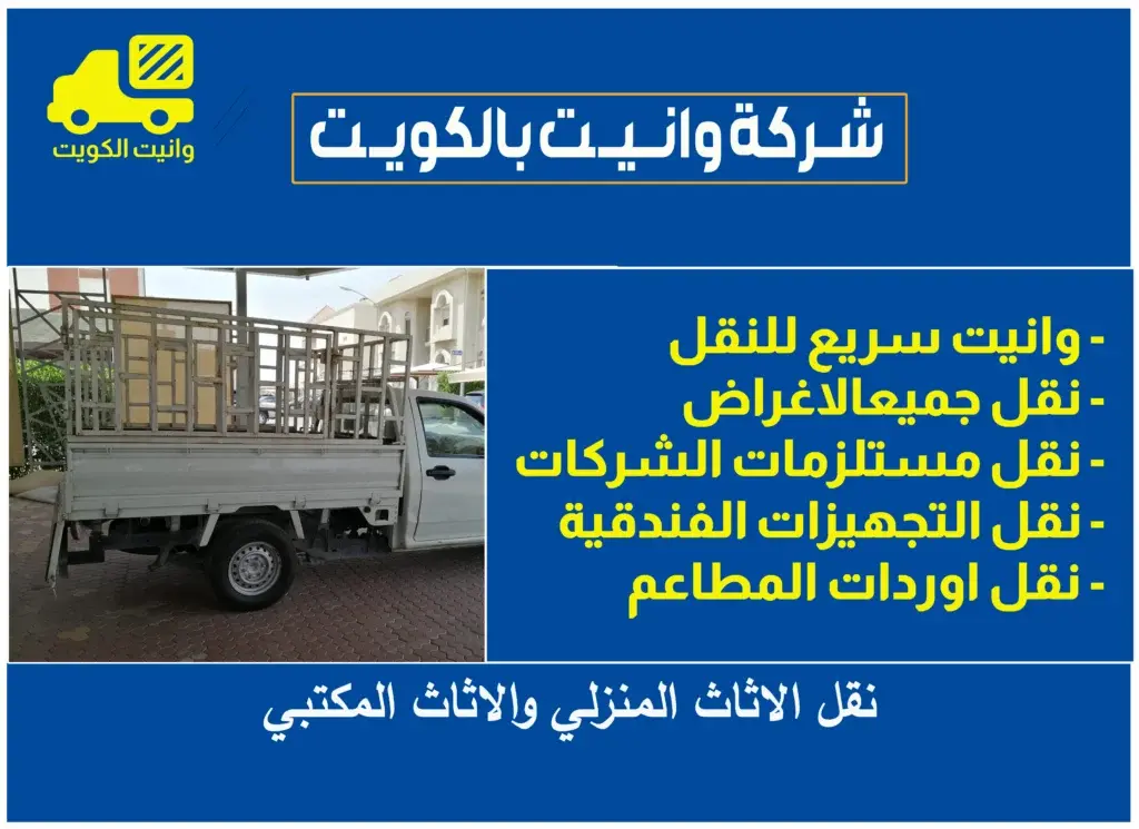 نقل عفش 65077527