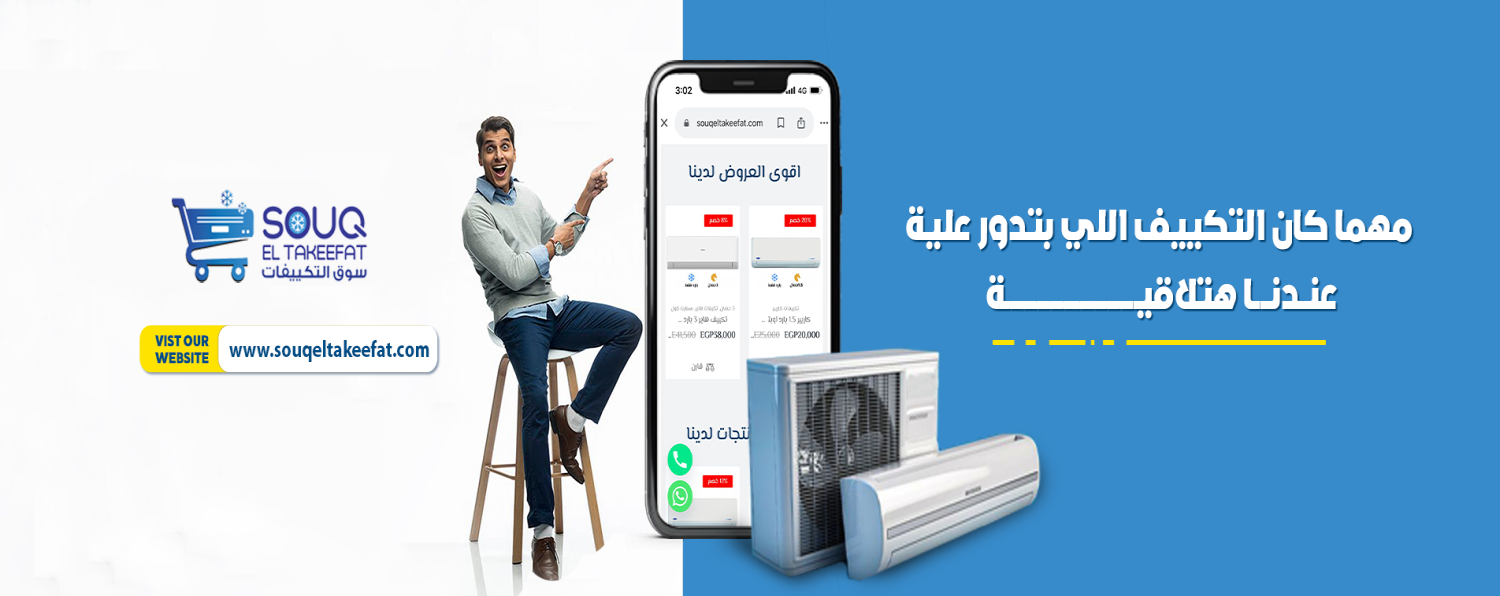 💨 أسعار التكييفات 1.5 حصان – بارد فقط من سوق التكييفات 💥