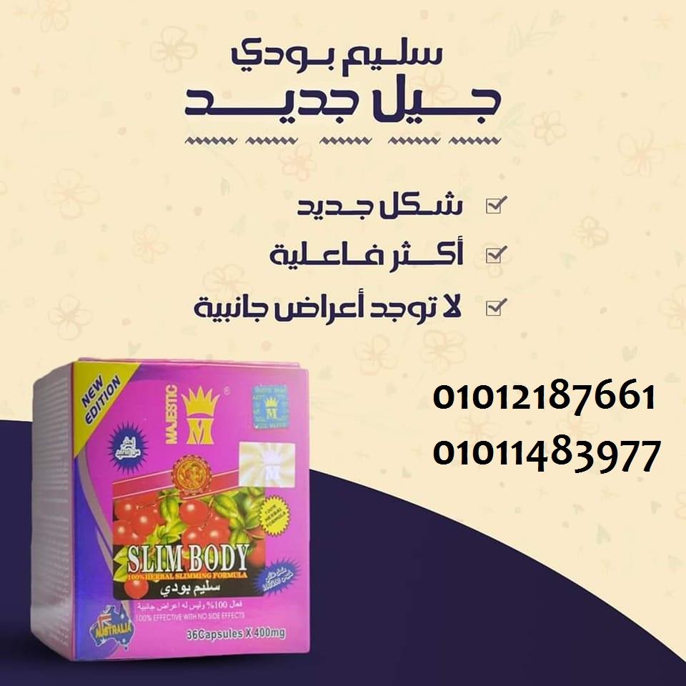 💃 سليم بودي... خسي من غير حرمان ولا مجهود!