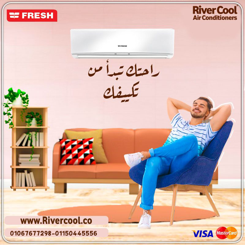 فريش سمارت – تبريد فعّال واستهلاك موفّر