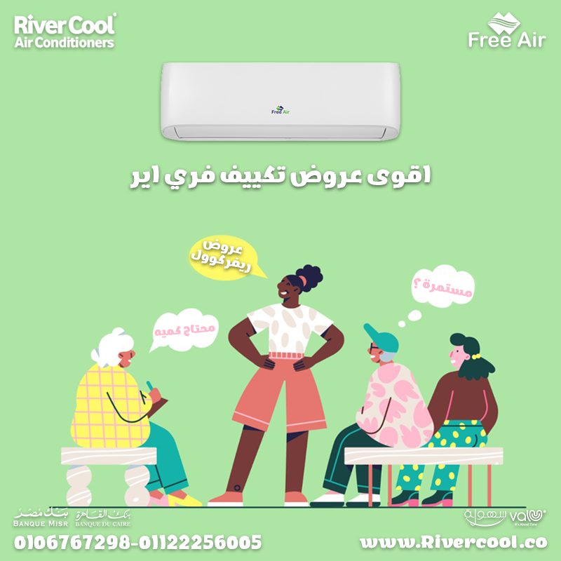 فري إير – تكييف موثوق لأداء يومي مستقر