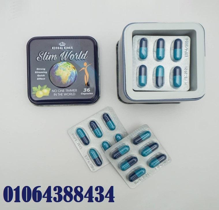 كبسولات سليم ورلد للتخسيس وسد الشهية 36ك slim world herbal kings