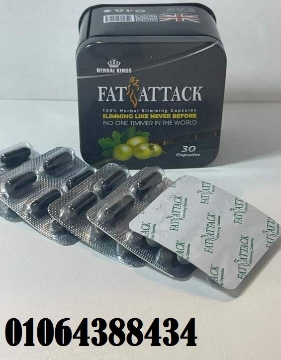تعمل fat attack على سد الشهية المفرطة لفترة طويلة.