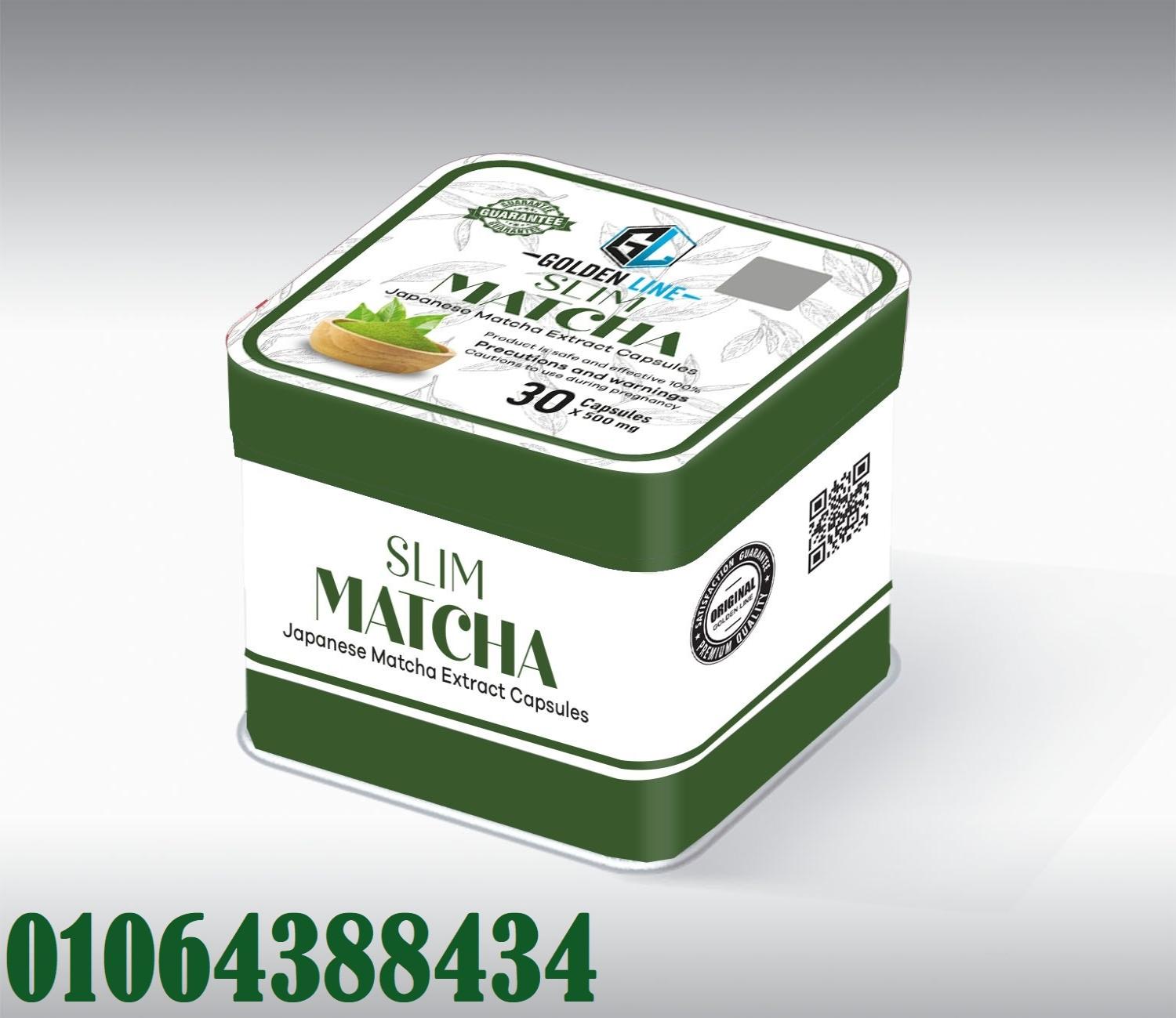 حبوب ماتشا للتنحيف تتكون من تركيبة مثالية لها قدرة كبيرة على تعزيز معدلات حرق الدهون