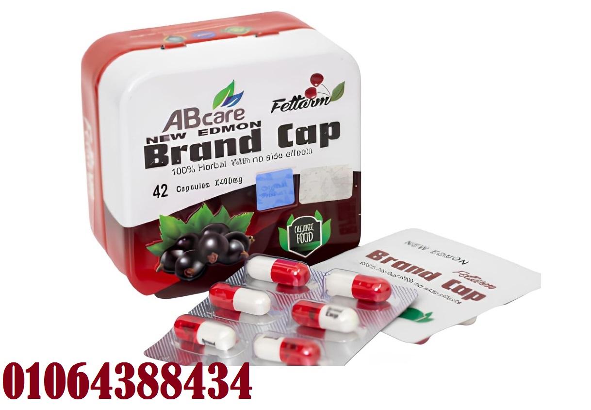 تعمل كبسولات brand cap للتخسيس على سد الشهية وتقليل الشعور بالجوع.