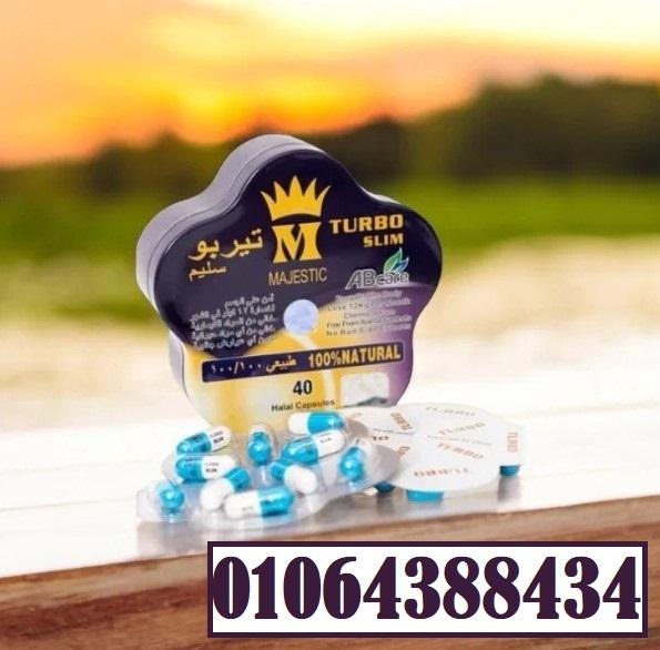 تيربو سليم ماجستيك للتخسيس النجمة 40ك turbo slim abcare