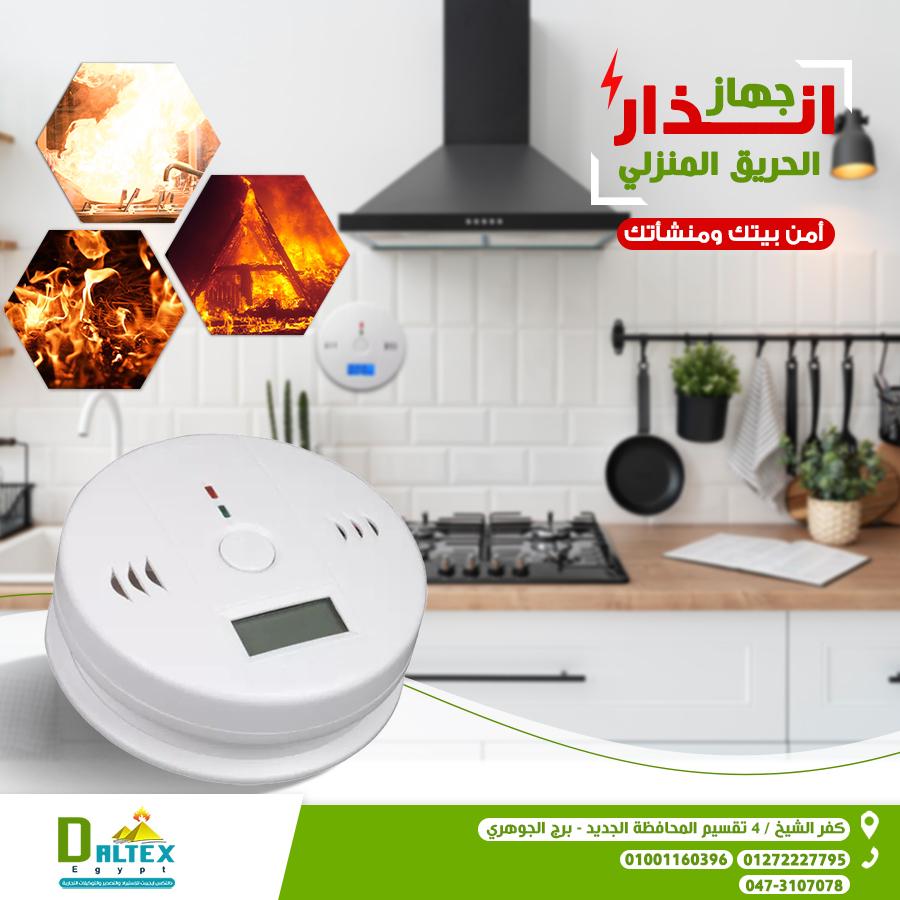 جهاز الإنذار المتطور من دالتكس إيجيبت