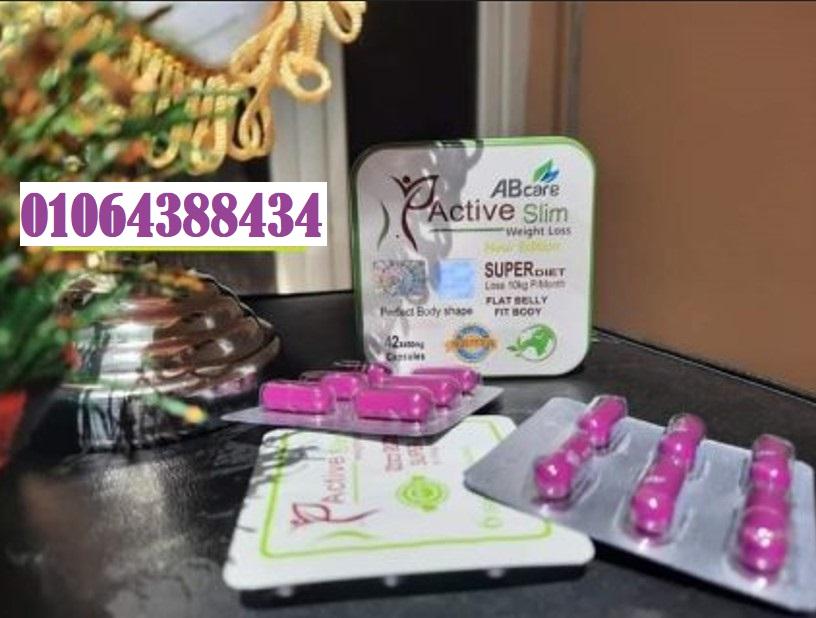 حبوب اكتيف سليم active slim يخلص الجسم من الدهون والسليوليت