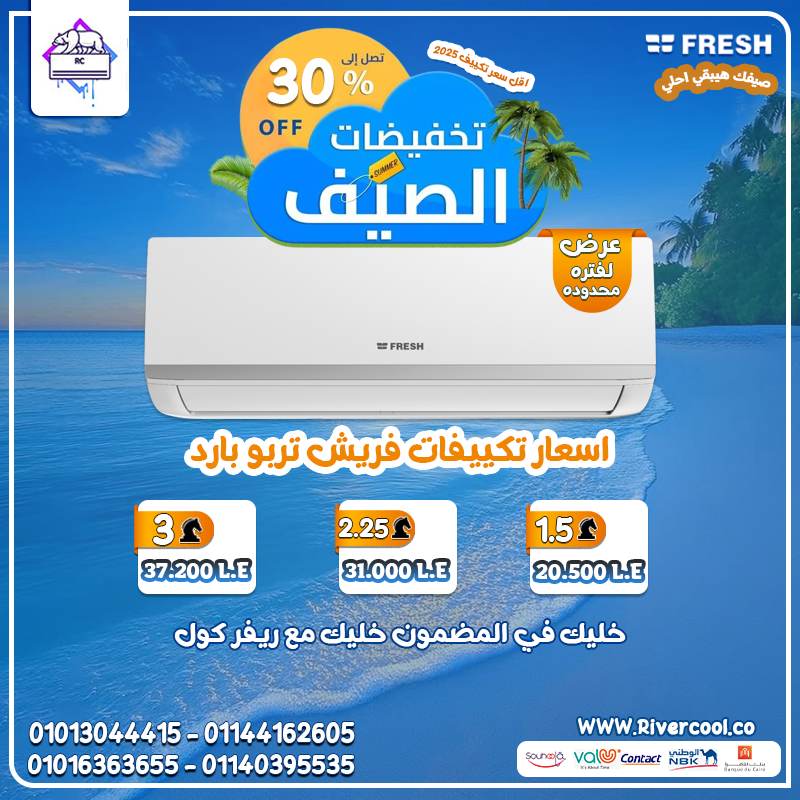 فريش تربو بارد – الأداء اللي تقدر تعتمد عليه