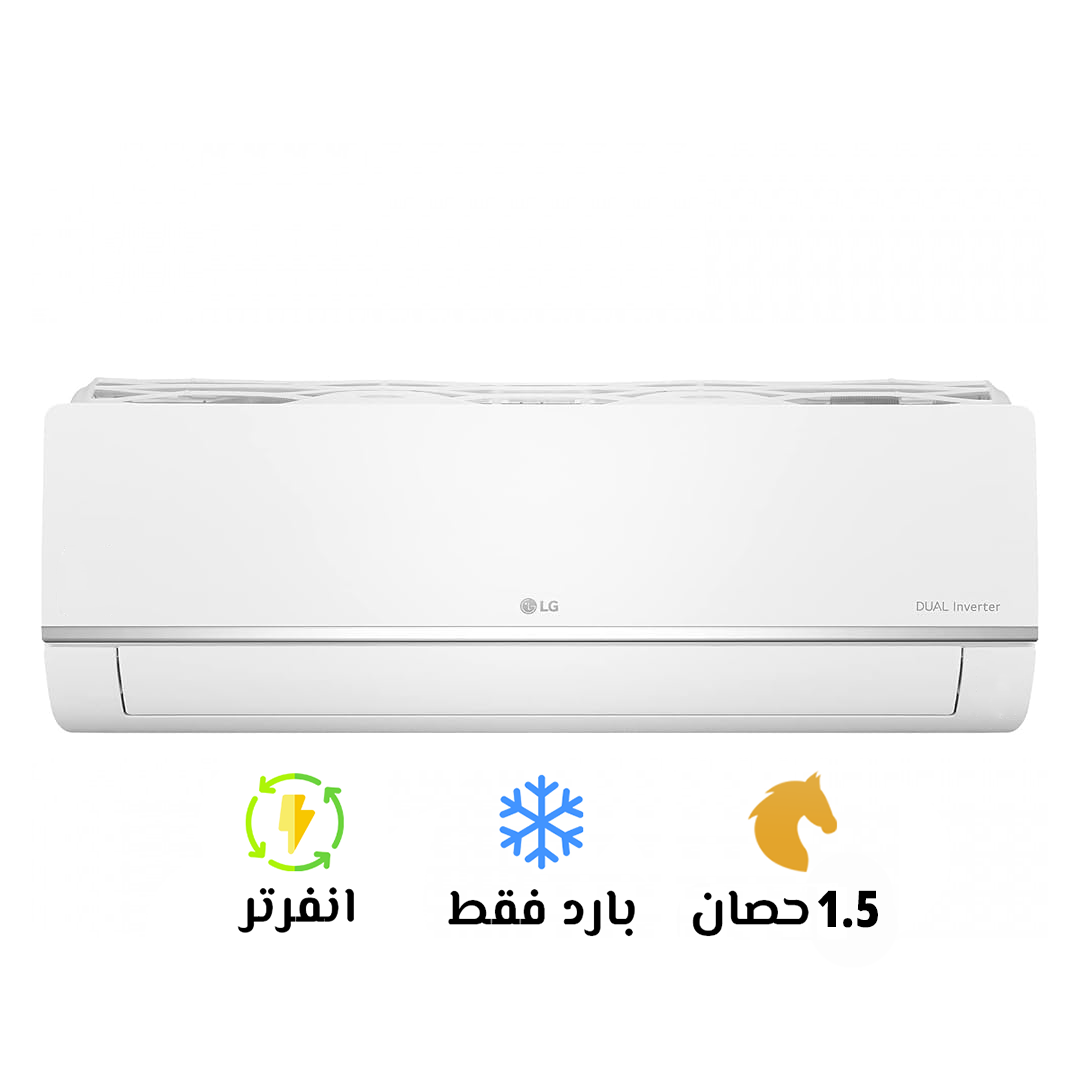 ❄️ تكييف LG STD ملوش منافس