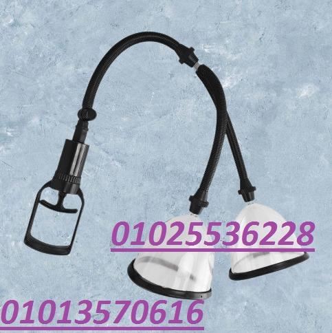 جهاز يدوي مزدوج لتكبير الثدي