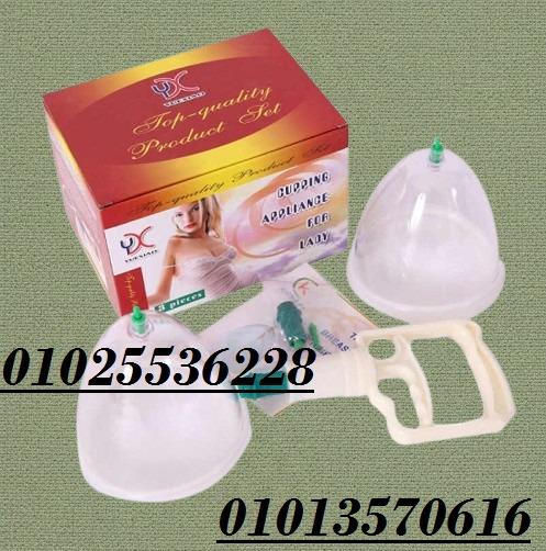 جهاز يدوي لتكبير حجم الثدي.