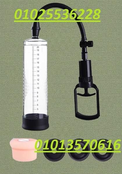 جهاز تكبير القضيب اليدوي (Penis Pump)
