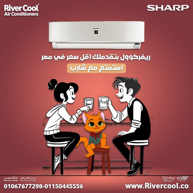 شارب – تكييف ذكي يوفر استهلاكك ويزيد راحتك