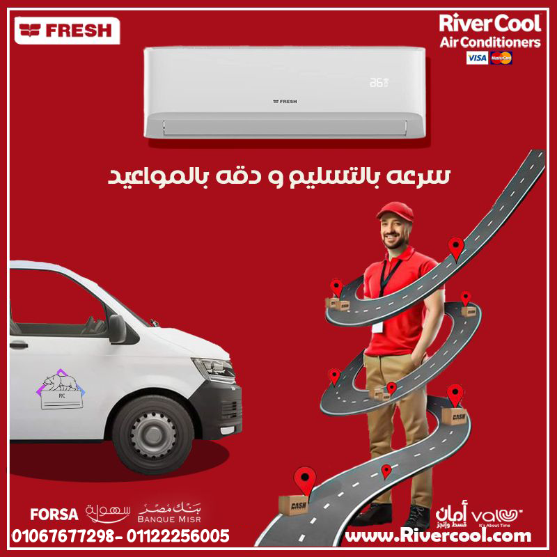 فريش – راحة مستمرة وتبريد فعّال