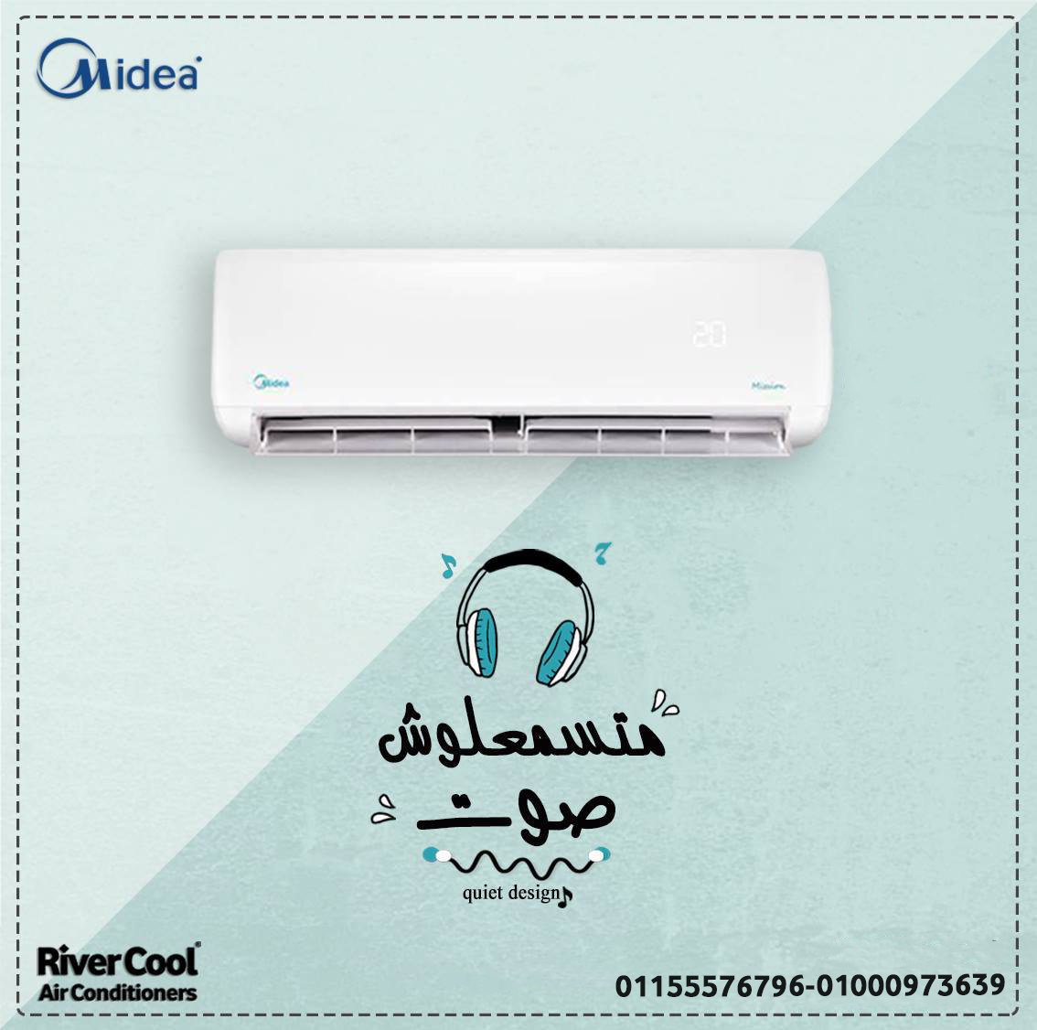 تكييف ميديا ميشن برو 2.25 حصان – اختيارك المثالي للجو المثالي