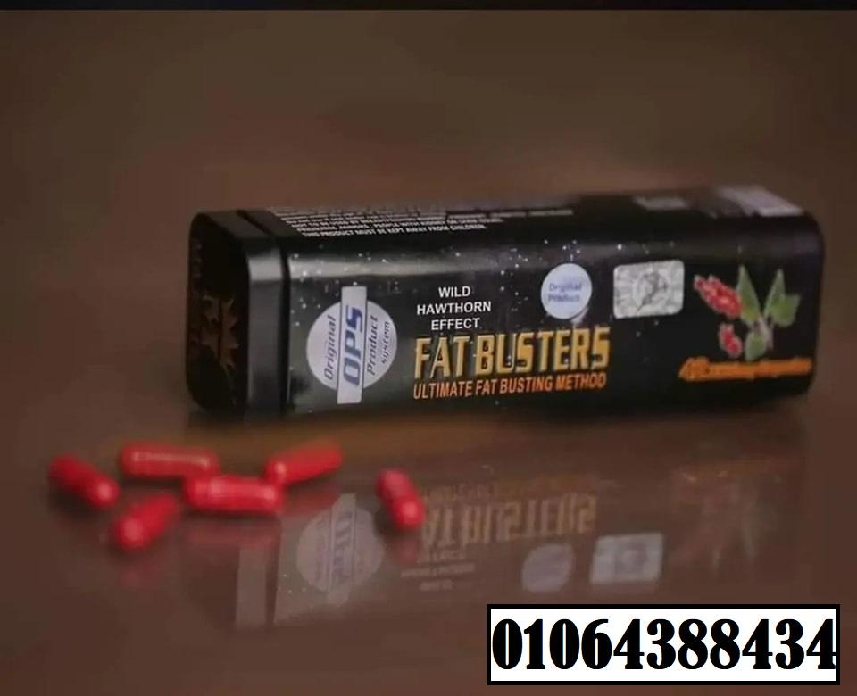 برشام fat busters للقضاء على الوزن الزائد بدون مجهود.