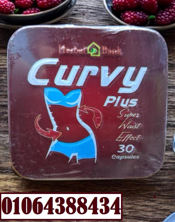 كبسولات كيرفي بلس للتنحيف تسهم في إنقاص الوزن الزائد