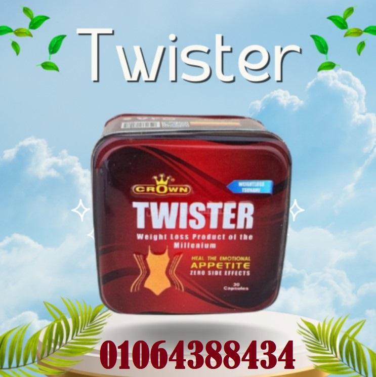 كبسولات تويستر الحل الاقوي للتخلص من السيلوليت والدهون العنيدة المتراكمة.