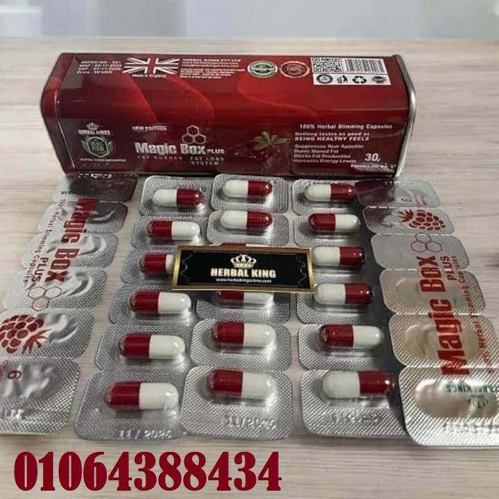 حبوب ماجيك بوكس تساعد في تنسيق القوام وتقليل الترهلات والسيلوليت.