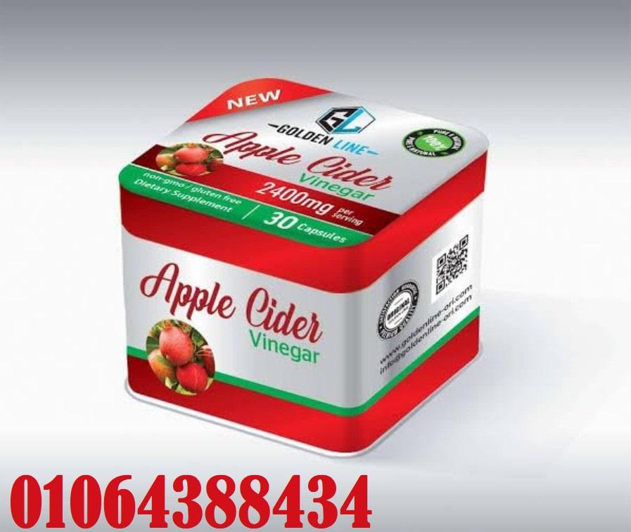 حبوب خل تفاح تساهم في حرق الدهون بشكل طبيعي.