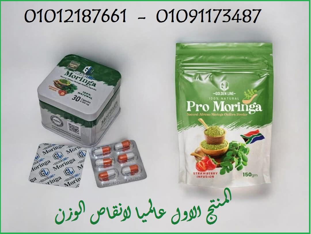 حرق الدهون بقى أسهل مع المورينجا