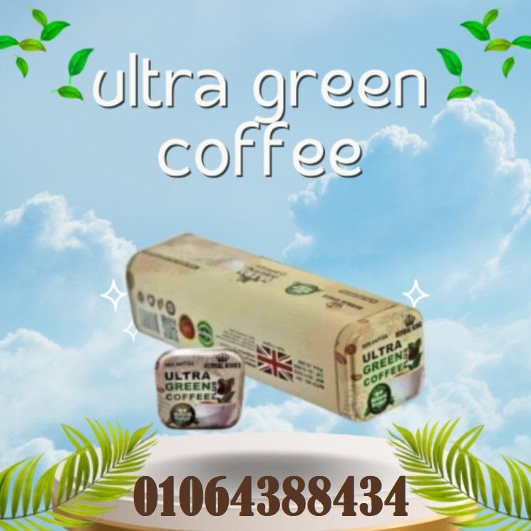 ultra green coffee كبسولات تركيبة طبيعية للمساعدة في إدارة الوزن.