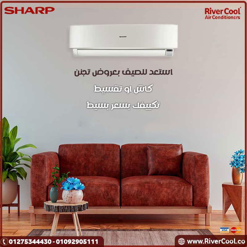 صيف بدون حر مع شارب بلازما ديچيتال