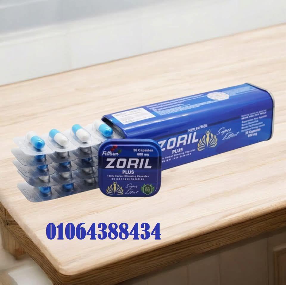 zoril برشام يساعد على التحكم في الرغبة الشديدة في تناول الطعام.