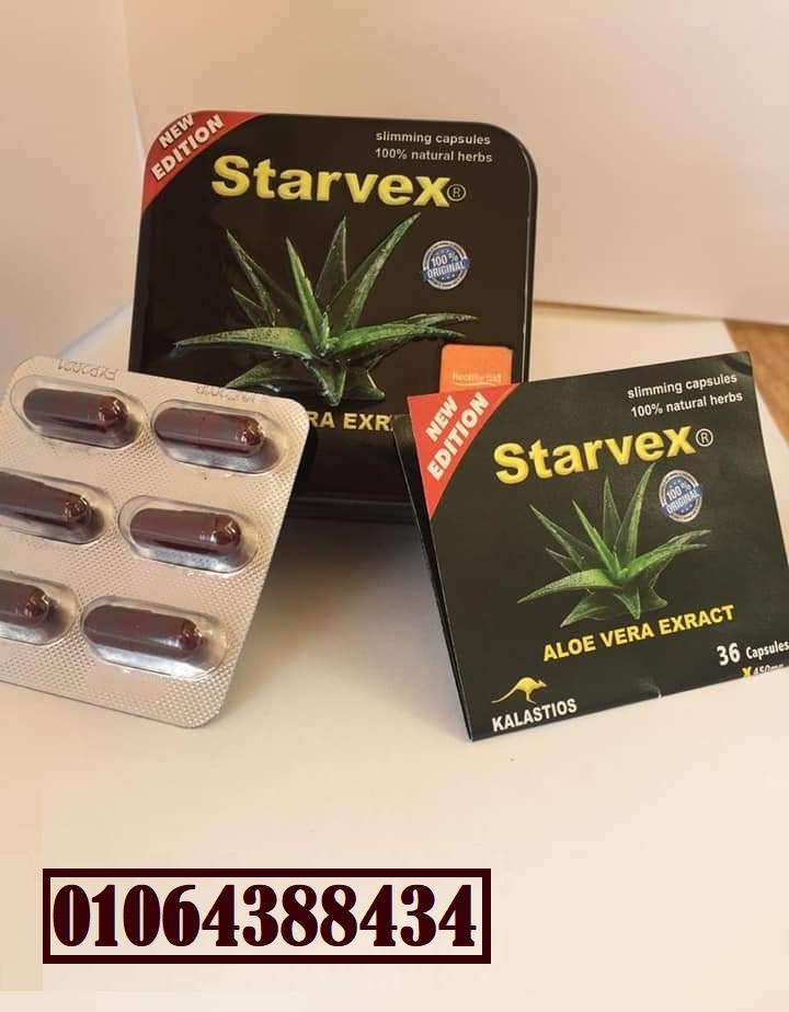 كبسولات ستار فكس تُستخدم للتخسيس وحرق الدهون بفعالية.