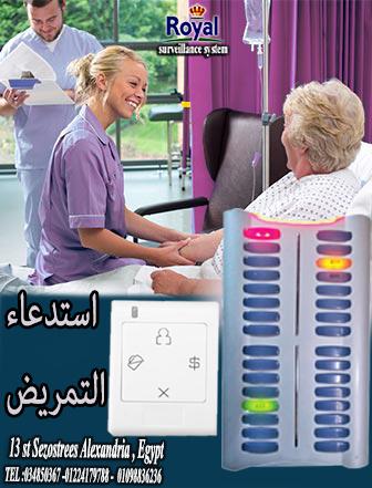 🌟 نظام استدعاء التمريض في العيادات و المراكز الطبية - خدمة أسرع وأفضل لمرضاك! 🩺 عايز تحسن تجربة ال