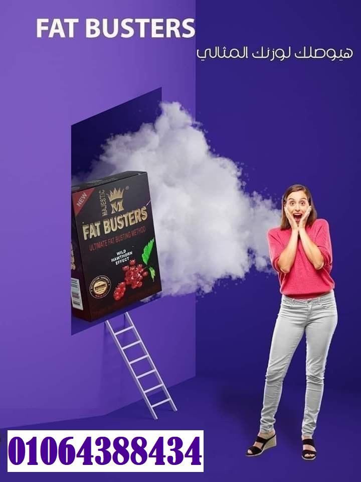 كبسولات فات باسترز للتخسيس من ماجستيك تعد من أفضل المنتجات التي تسهم في إنقاص الوزن الزائد