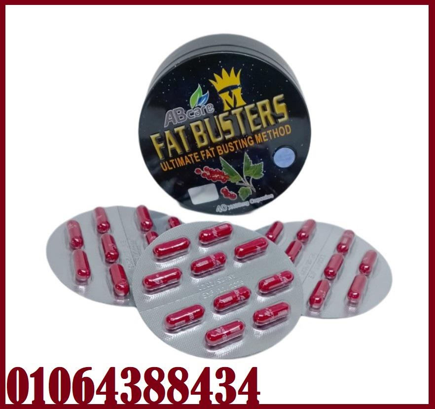 اقراص فات باسترز لمضاعفة معدل حرق الدهون والسعرات الحرارية.