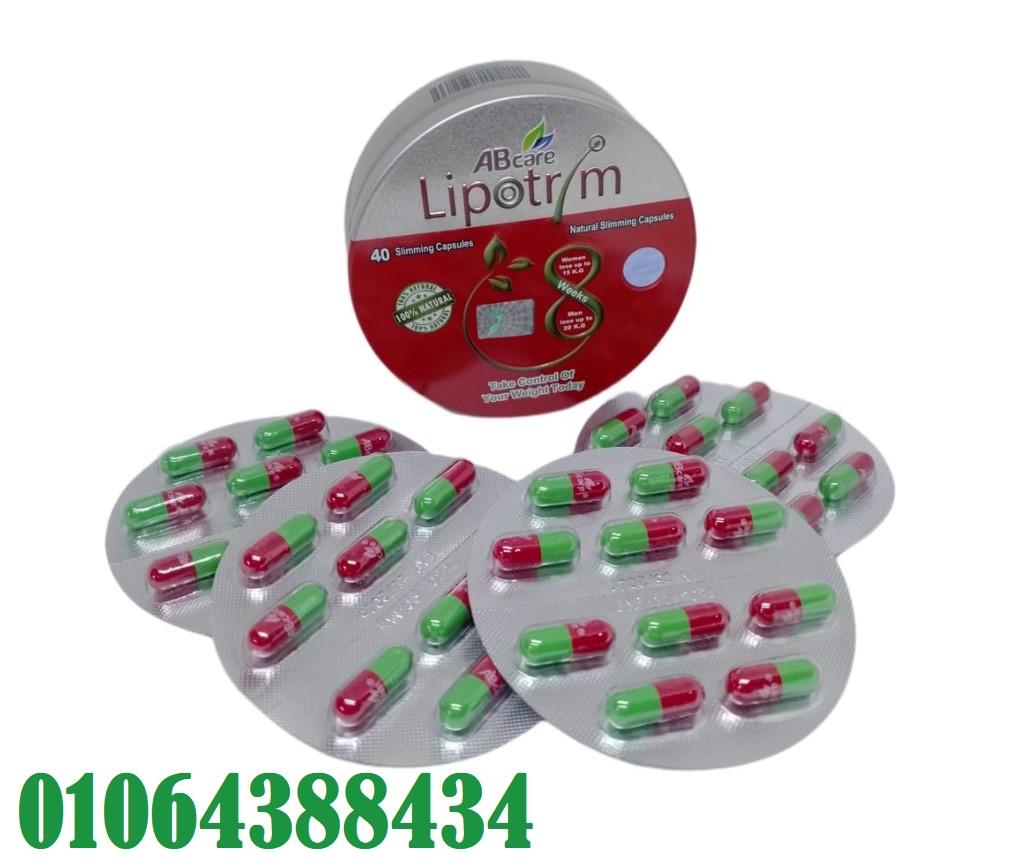 ليبوتريم الاحمر للتخسيس تعطيك الشعور بالشبع حتى تقلل كمية الطعام المتناولة.