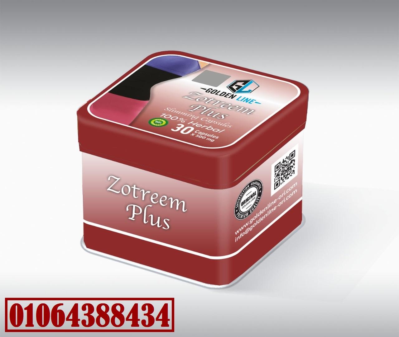 برشام زوتريم بلس فعّال في التخلص من الدهون المتراكمة في مناطق مثل البطن والخصر والأرداف.