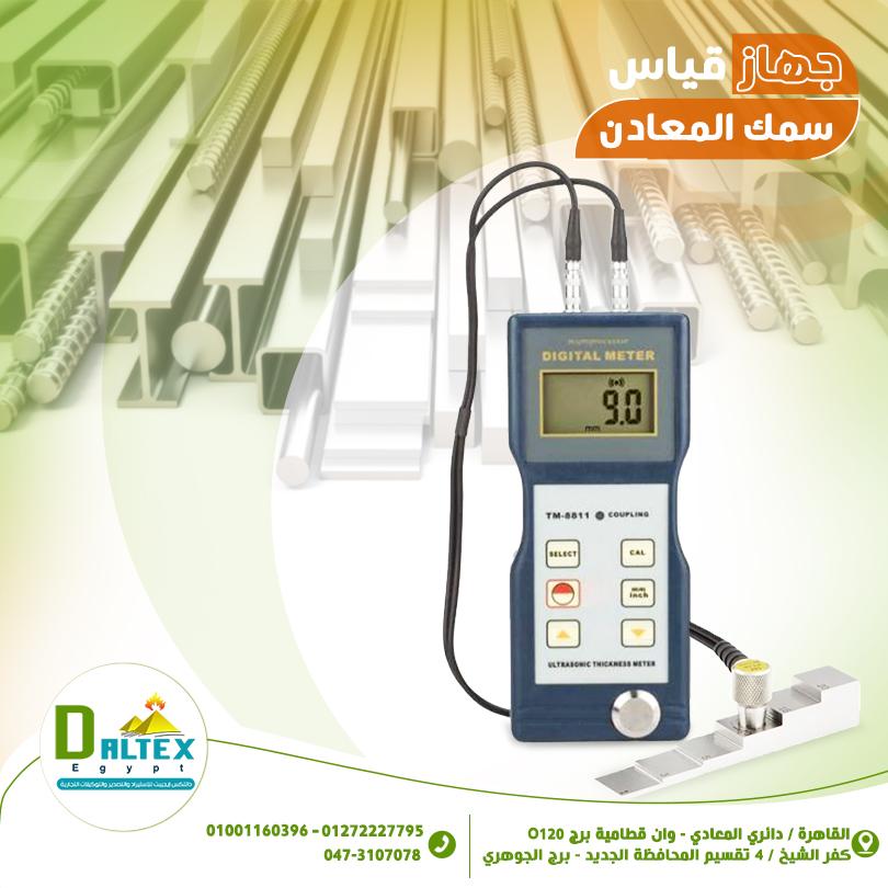 جهاز قياس السُمك بالالتراسونيك