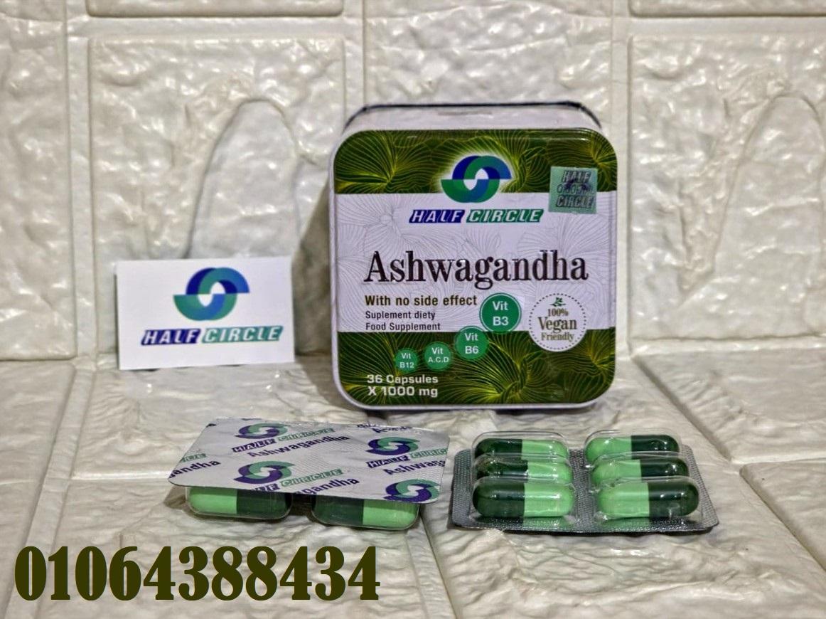 تساعد حبوب اشواجاندا على التخسيس وحرق الدهون.