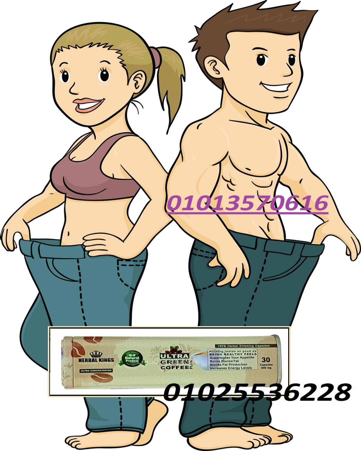 الترا جرين كوفي بلاس - كبسولات فعّالة تساعد على حرق الدهون وزيادة مستويات النشاط.