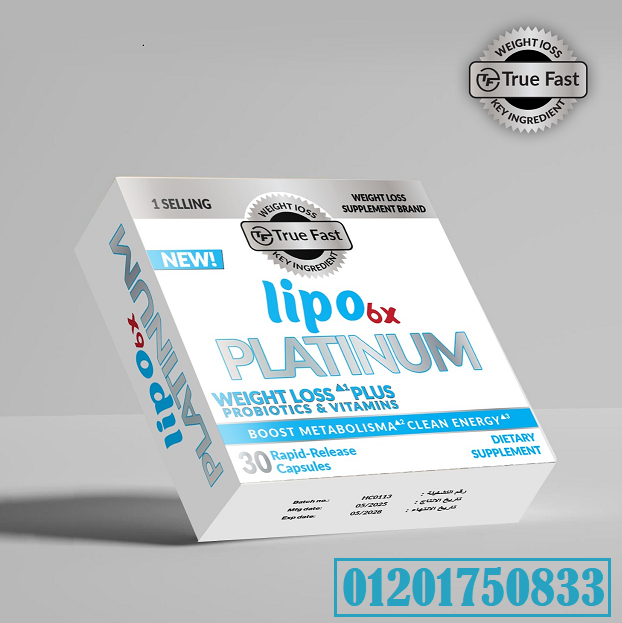 كبسولات ليبو بلاتينيوم lipo platinum 6x
