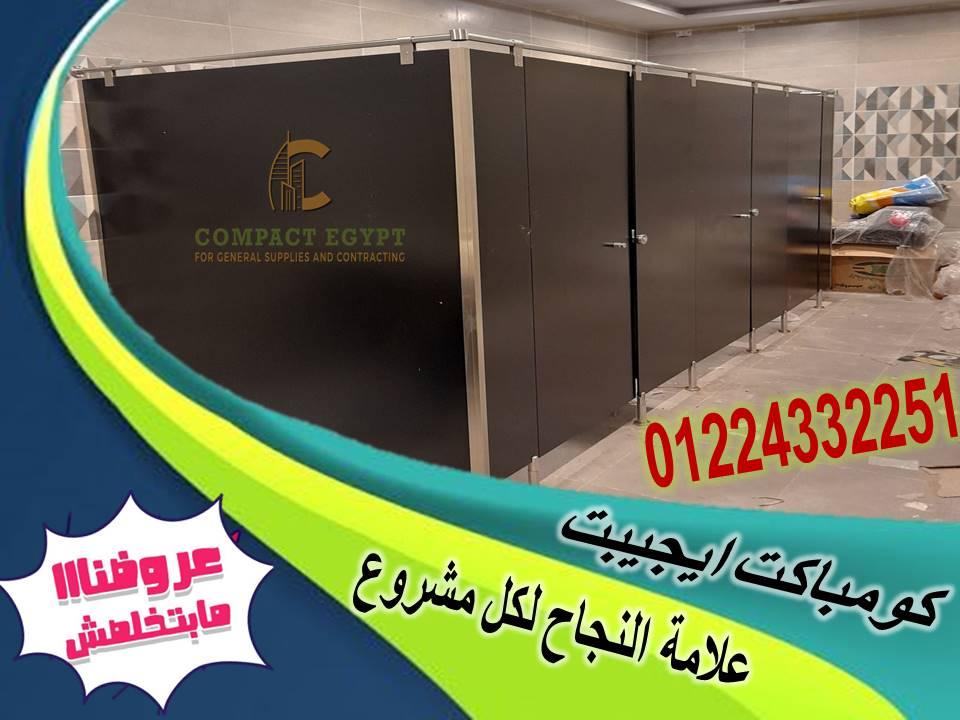 كومباكت   hpl هندى جرين لام compact hpl green lam
