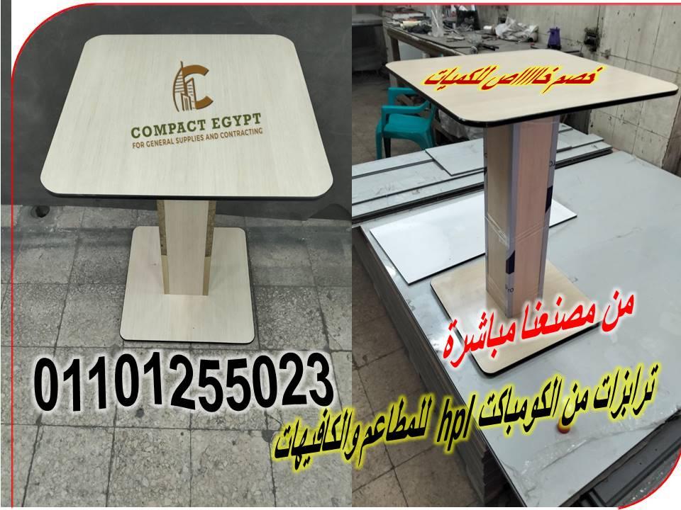 كومباكت   hpl هندى جرين لام compact hpl green lam