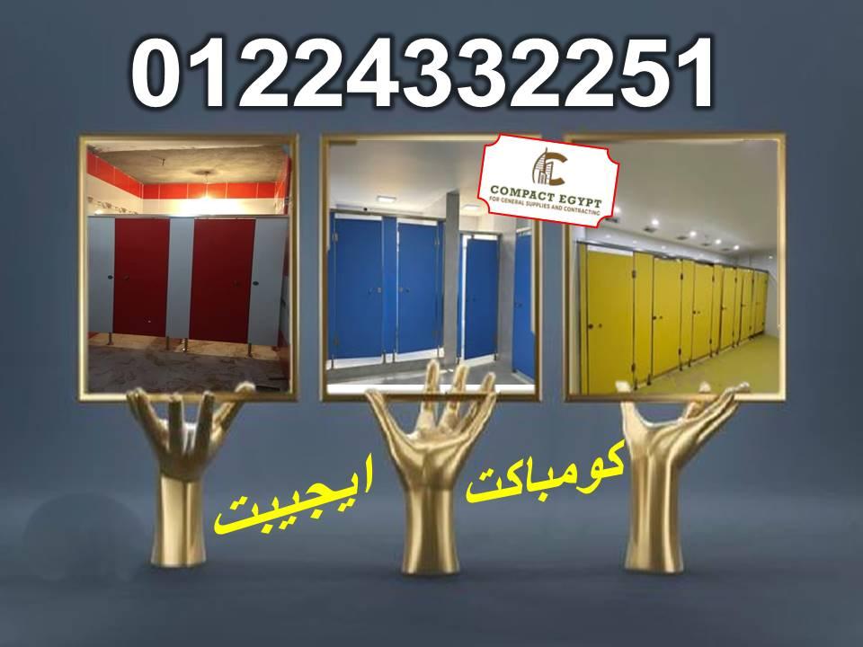 كومباكت   hpl هندى جرين لام compact hpl green lam