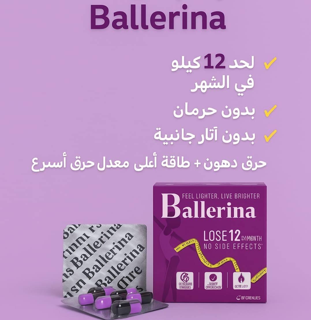 حبوب Ballarina للتخلص من مشكلات الوزن الزائد