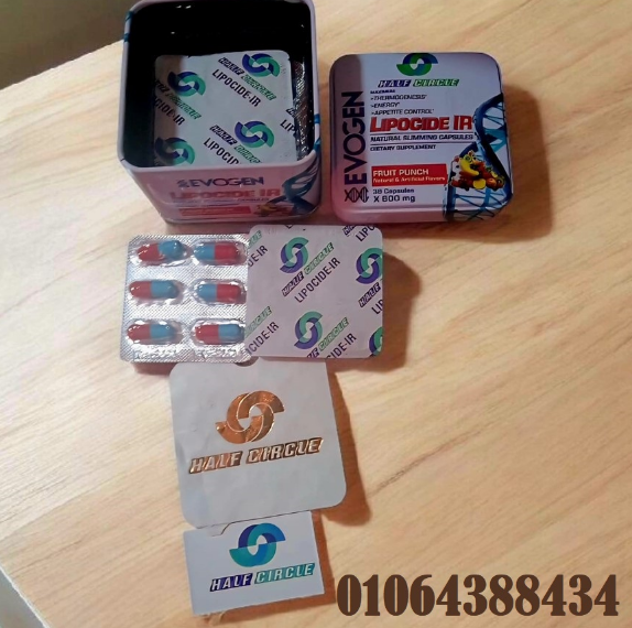 كبسولات فيدراكت PHEDRACUT افضل حل لانقاص الوزن