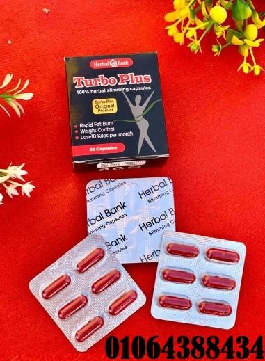 حبوب Turbo PLUS للتخلص من مشكلات الوزن الزائد