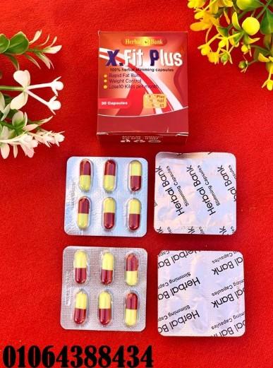 حبوب X FIT PLUS للتخلص من الوزن الزائد