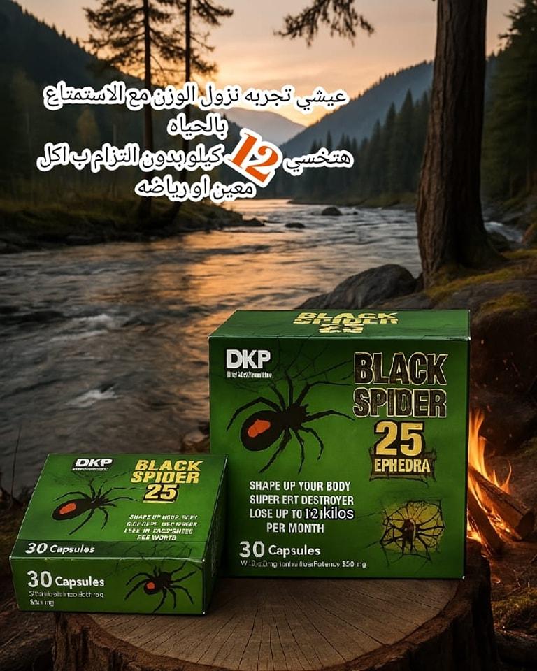 حبوب black spider 25للتخلص من مشكلات الوزن الزائد