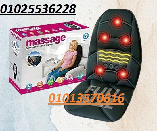 كرسي مساج متنقل – راحتك في السيارة والمنزل