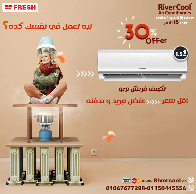 فريش سمارت – أداء يعتمد عليه