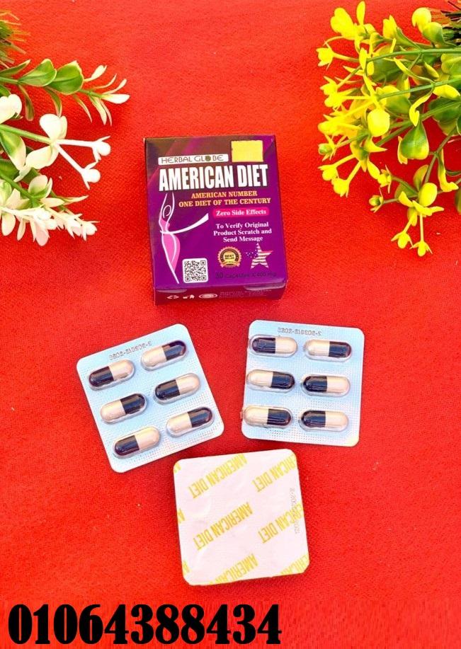 تساعد كبسولات amrican daiet في علاج السمنة المفرطة تزيد معدل حرق الدهون والسعرات الحرارية في الجسم